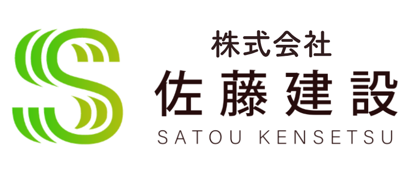 株式会社佐藤建設